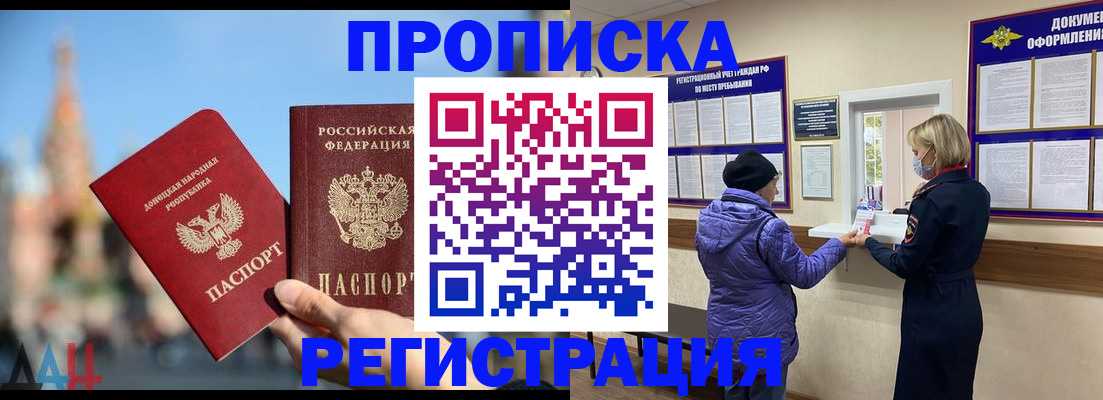 миграционный учет в Мелеузе