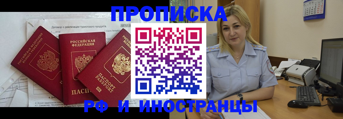 найти адрес прописки в Мелеузе