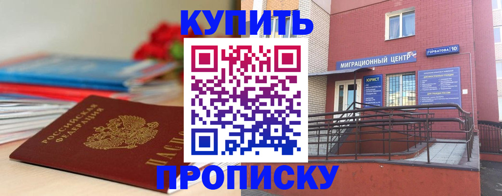 временная регистрация законно в Мелеузе