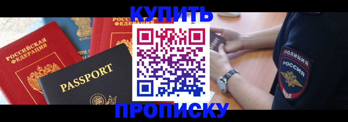 прописка поиск в Мелеузе