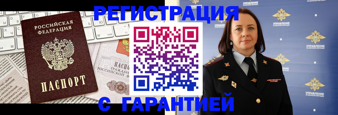 временная регистрация поиск в Мелеузе