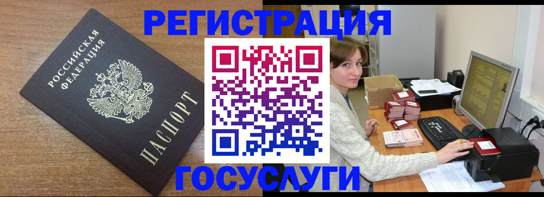 прописка регистрация в Мелеузе